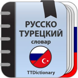Icône de Dictionnaire russe turc